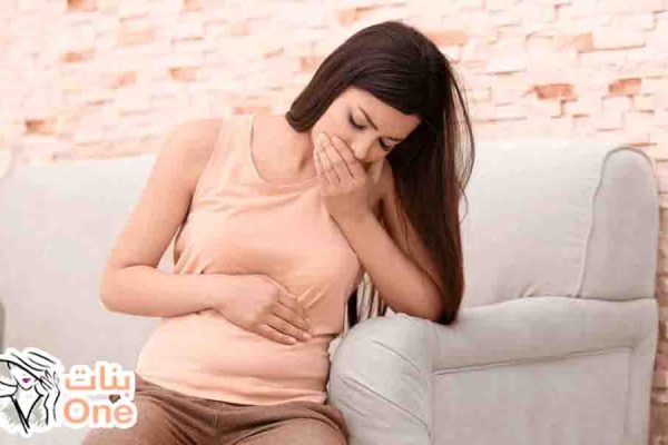 كيف أتخلص من الغثيان اثناء الحمل  