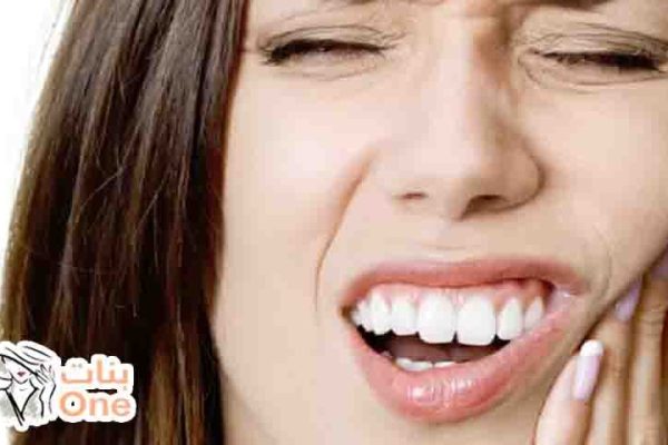 كيفية التخلص من تسوس الأسنان  