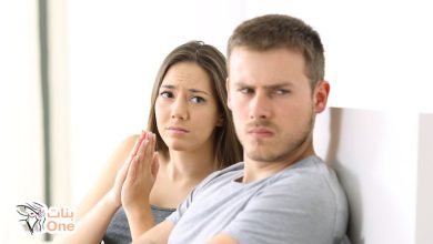 8 صفات يكرهها الزوج في زوجته  