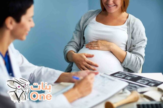 ارتفاع هرمون البروجسترون والحمل  