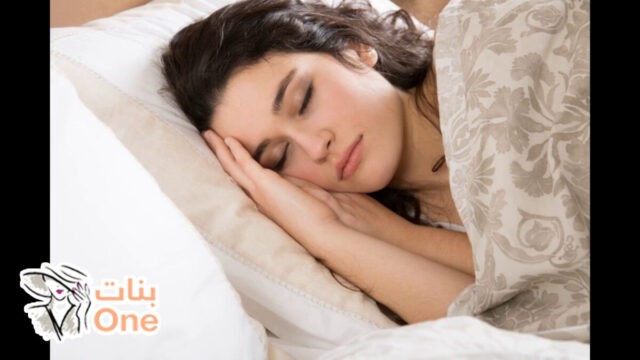 فوائد النوم المبكر للجسم  
