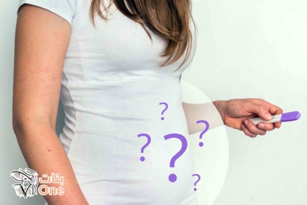 هل نسبة هرمون الحمل 5 تعني حدوث الحمل؟  