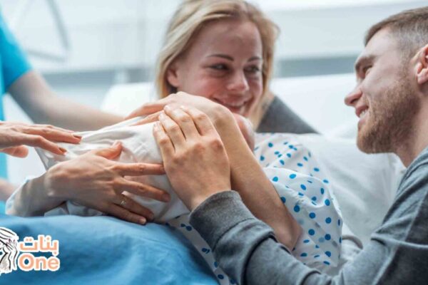 فترة الأمان من الحمل بعد الولادة  