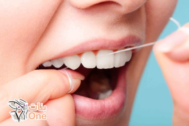 كيف نحافظ على الأسنان  