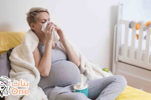 كيفية علاج نزلات البرد أثناء الحمل  