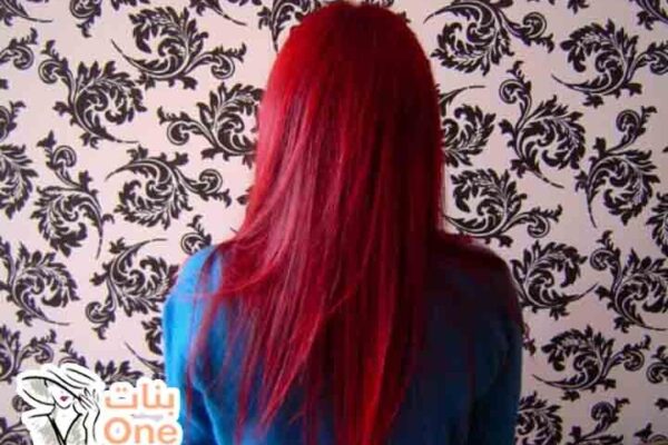 طريقة التخلص من لون الشعر الأحمر  