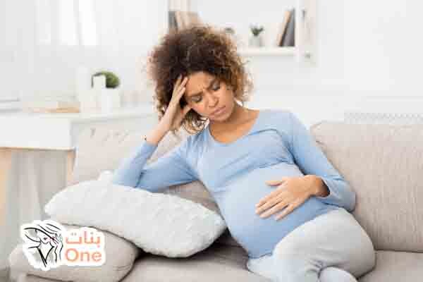 أسباب المغص عند الحامل  