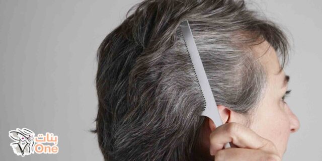 كيفية منع ظهور الشعر الأبيض  
