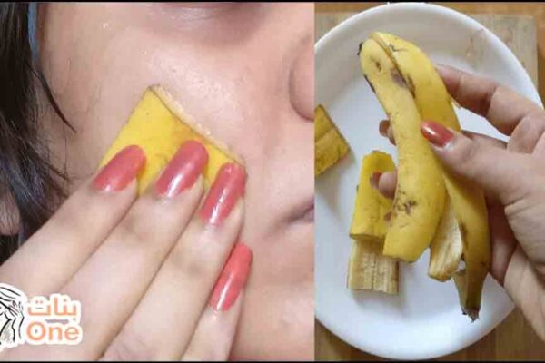 طريقة عمل قناع قشر الموز للشعر  