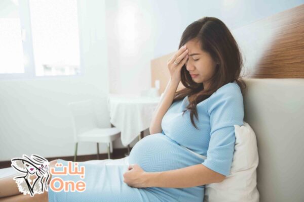 علاج الضغط المنخفض أثناء الحمل  