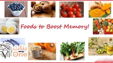 ما هي الأغذية التي تقوي الذاكرة  