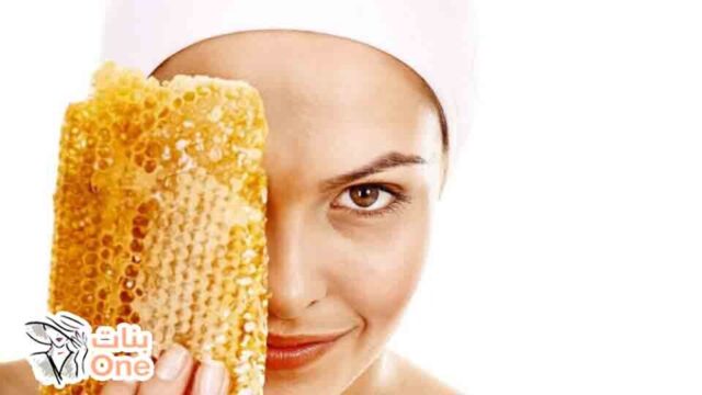 علاج تجاعيد الوجه بالعسل  