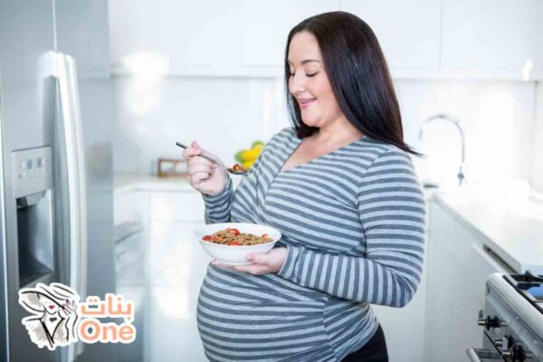 أسباب زيادة الوزن للحامل  