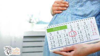 كيفية حساب اسابيع الحمل  
