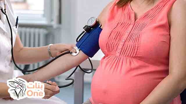علاج ضغط الدم المنخفض للحامل  